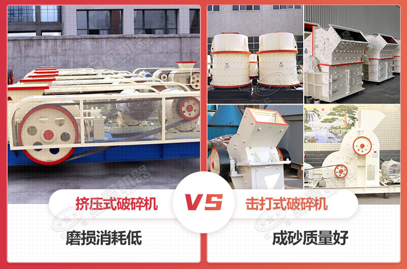 對輥式破碎機(jī)適合硬石料制砂 對輥式破碎機(jī)適合硬石料制砂