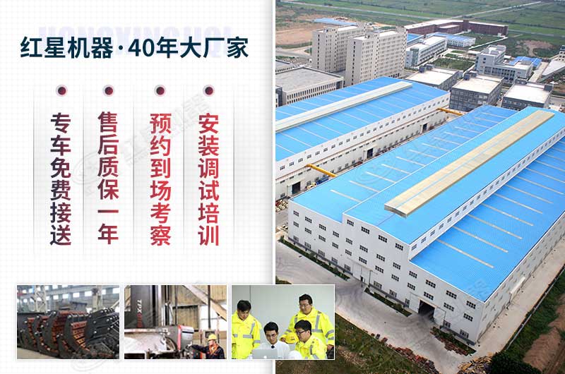 紅星機器廠家實力 紅星機器廠家實力