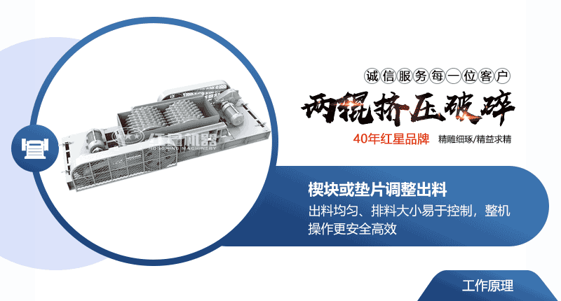 對(duì)輥制砂機(jī)作業(yè)原理 對(duì)輥制砂機(jī)作業(yè)原理