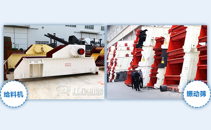 給料機、篩分機