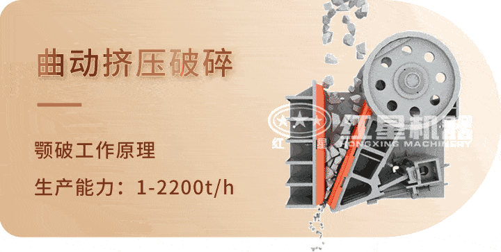 顎式破碎機 生產工藝，特別機身設計運行更平穩(wěn)