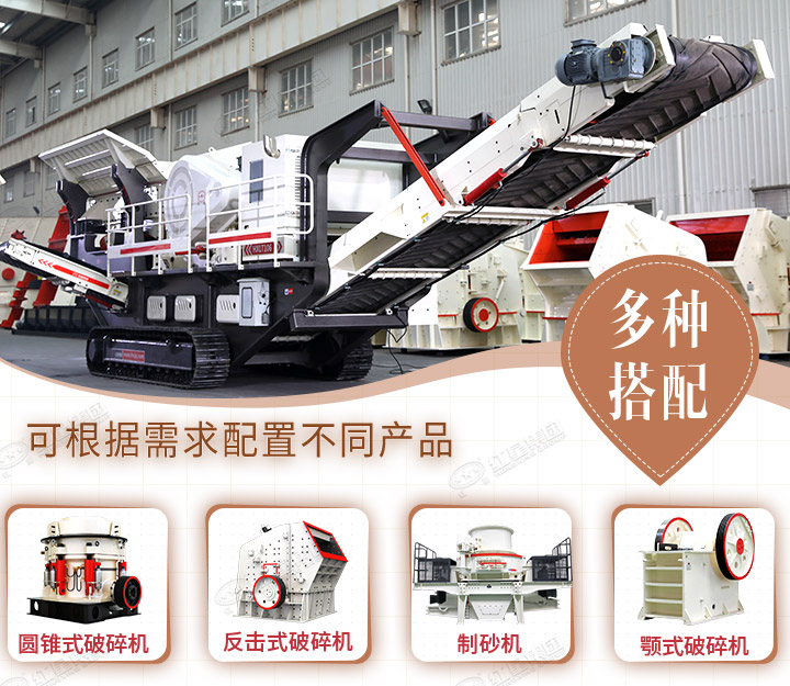 多種搭配可選，還可讓廠家設計搭配生產設備